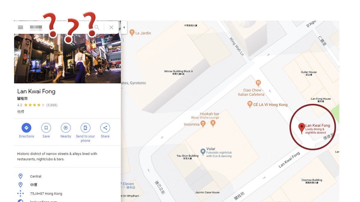 搜尋捉精靈去摩士公園　炒iPhone去先達　Google Maps有隱藏Bug？