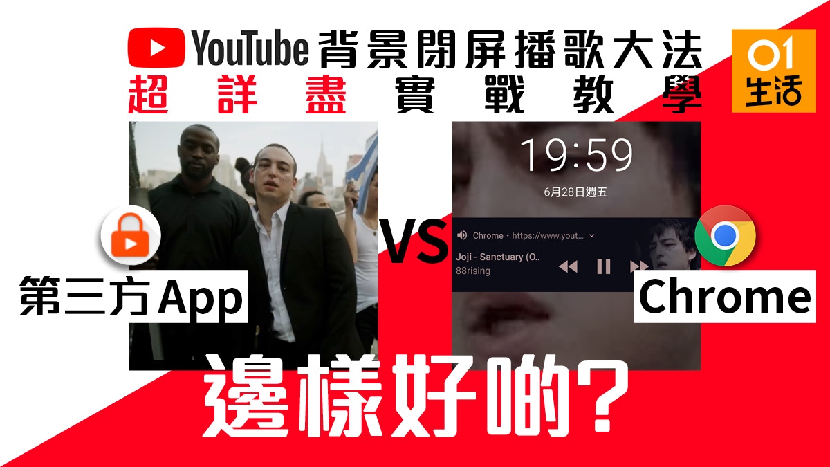 Youtube閉屏播放神器touch Lock適用於android