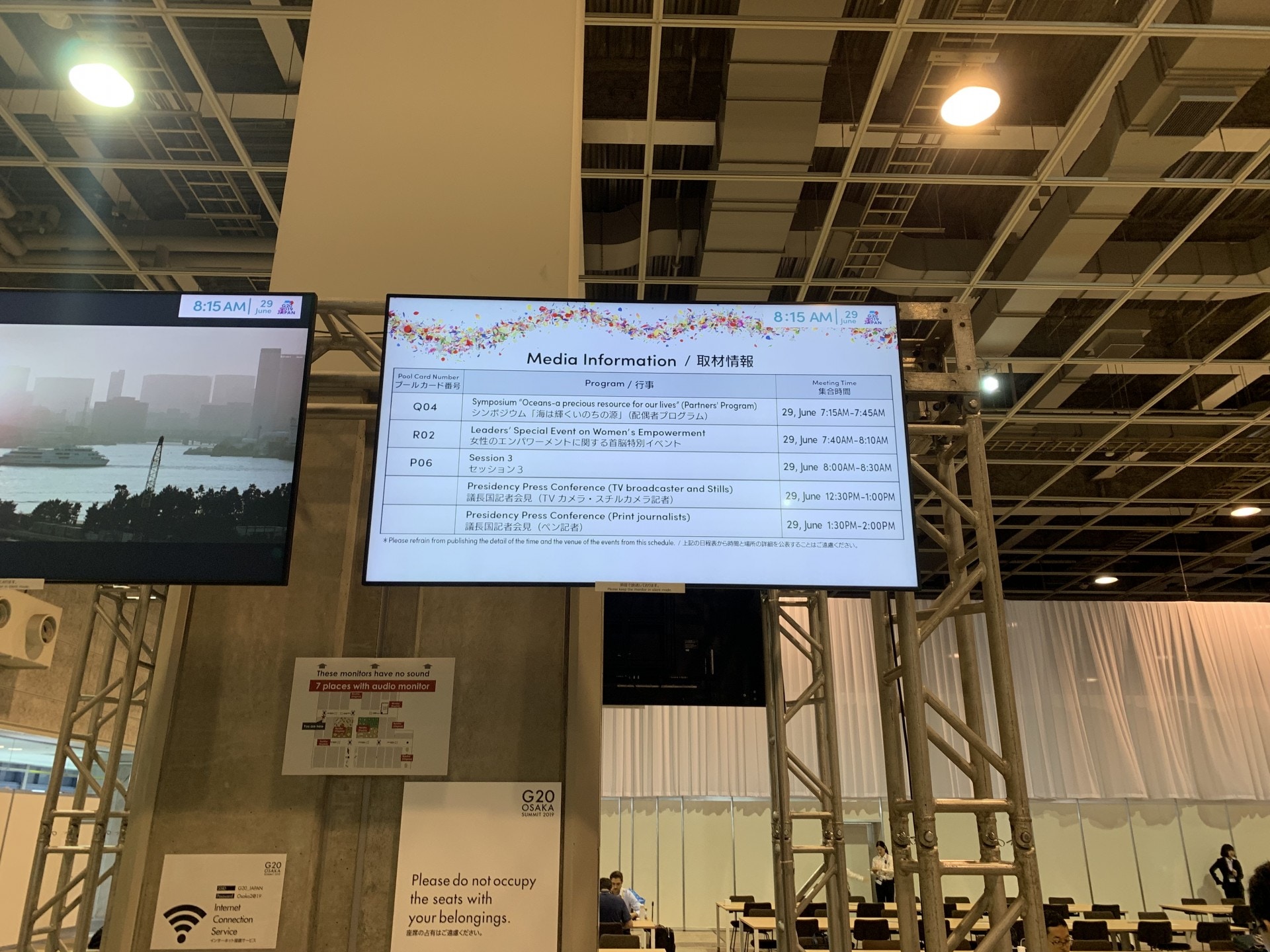 G20峰會：圖為日本大阪G20峰會新聞中心的熒幕顯示6月29日的日程。（凌俊賢攝）
