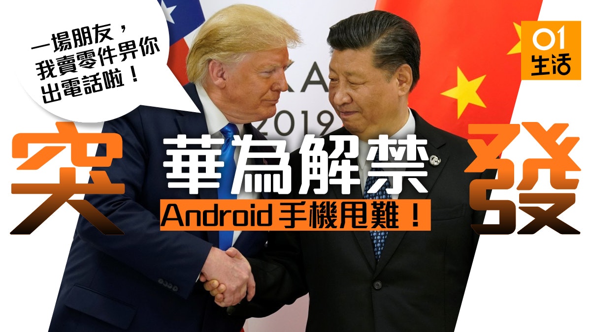 https://cdn.hk01.com/di/media/images/2972959/org/0f4768bbc649425cbc4c65fcf098a1e0.jpeg/l81Btx3pj8FaayEUrgSo3fCi46G9GGKIFjb9LBY2_Sw?v=w1280r16_9