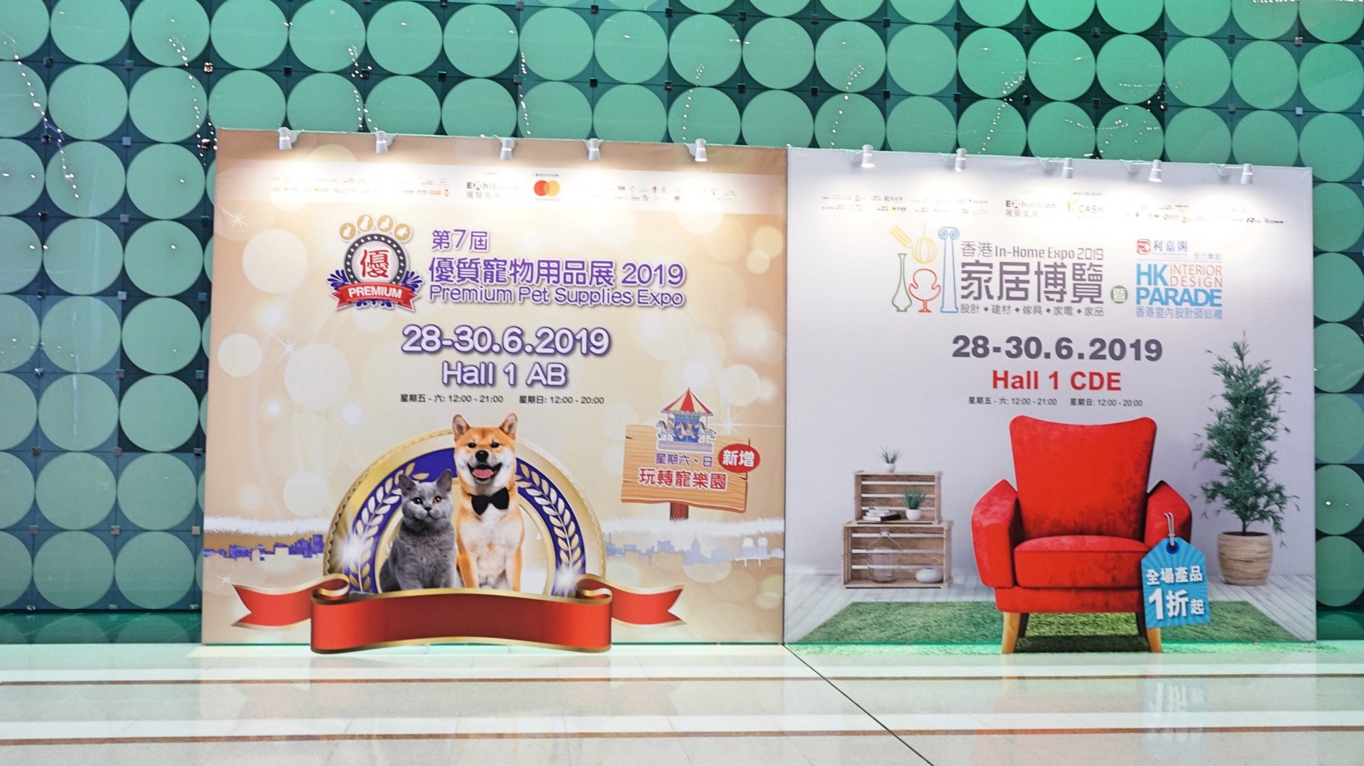 明日的寵物展及家居博覽將取消。 明日的寵物展及家居博覽將取消。