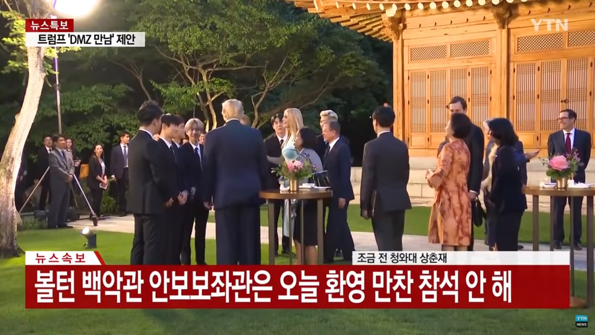 伊萬卡亦有與EXO握手。(YTN NEWS截圖)