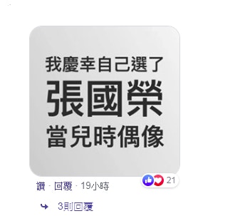 有網民在校長Facebook留言。（Facebook截圖@譚詠麟 Alan Tam）