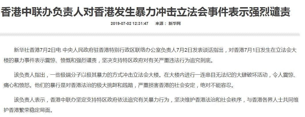 （新華網網網頁截圖）
