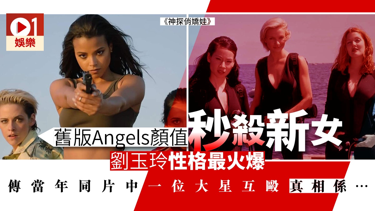 【神探俏嬌娃】劉玉玲傳跟片中演員互毆？　電影要角變成烈酒名稱