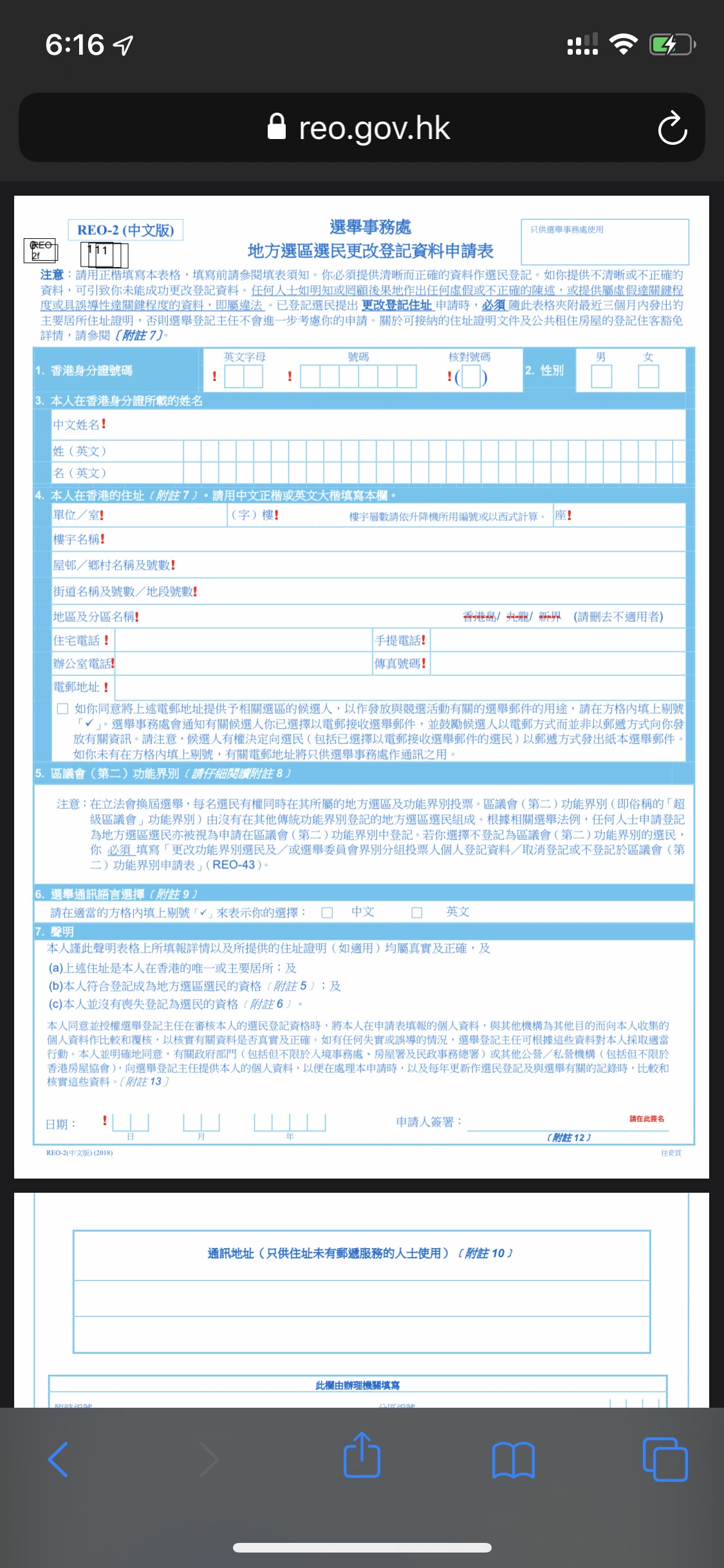 啟動《Safari》及進入要下載的檔案頁面，按下「分享」鍵。（作者提供）