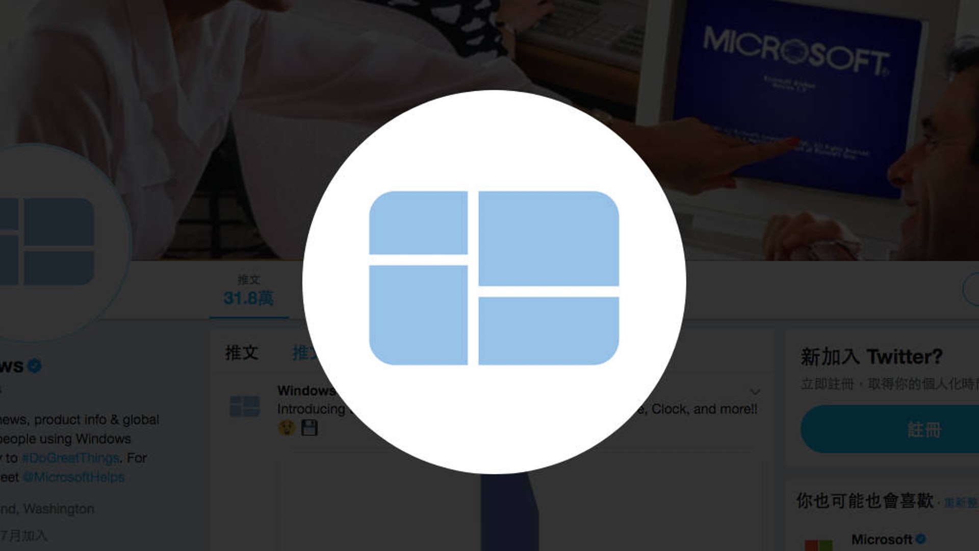 Microsoft 在官方頻道宣傳「陳年」的 Windows 1.0,到底什麼葫蘆賣什麼藥?(Microsoft) Microsoft 在官方頻道宣傳「陳年」的 Windows 1.0,到底什麼葫蘆賣什麼藥?(Microsoft)