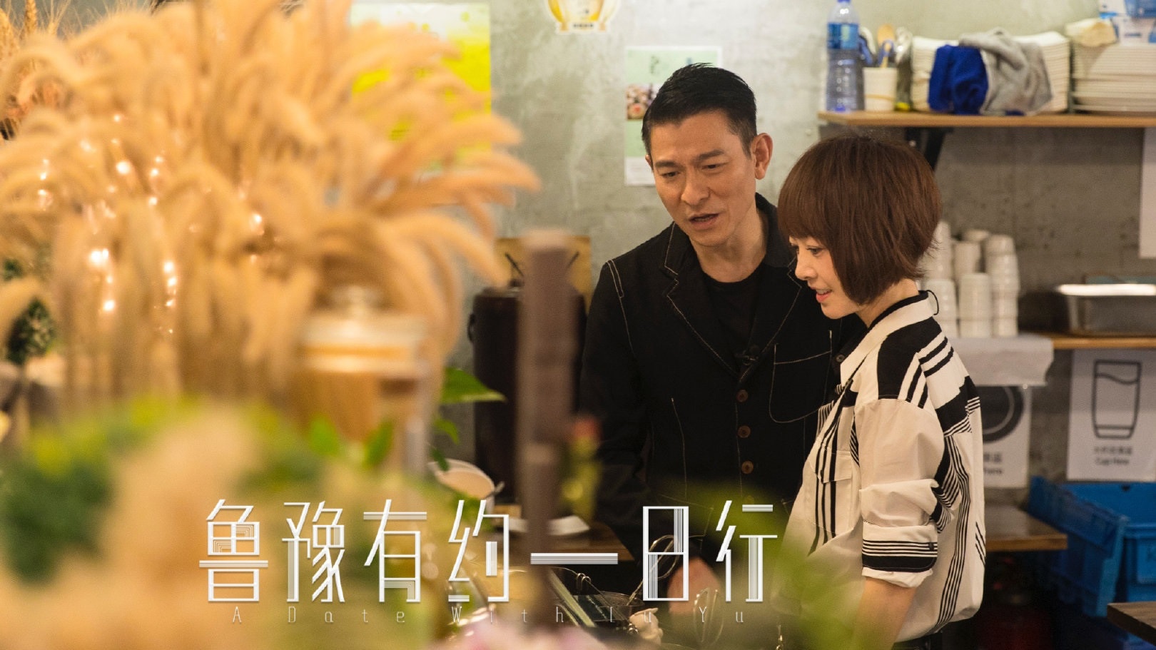 劉德華接受《魯豫有約》訪問。（《魯豫有約》微博圖片）
