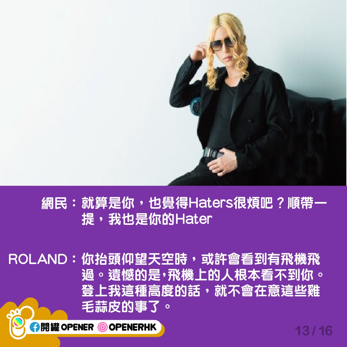 高eq回應haters 網民大讚roland 不愧是第一牛郎 Lihkg 討論區