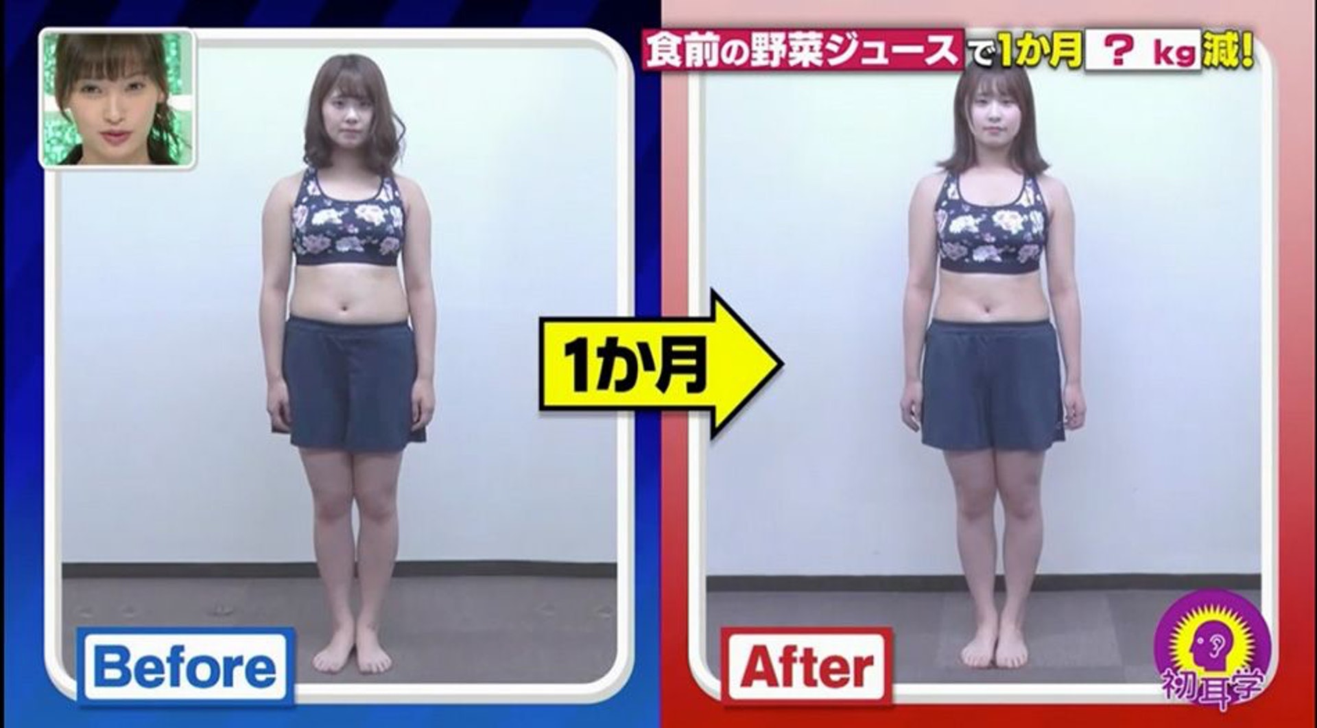 女生的體型上,明顯瘦了一個圈。(日本電視台MBS節目《林先生が驚く 初耳学》截圖) 女生的體型上,明顯瘦了一個圈。(日本電視台MBS節目《林先生が驚く 初耳学》截圖)