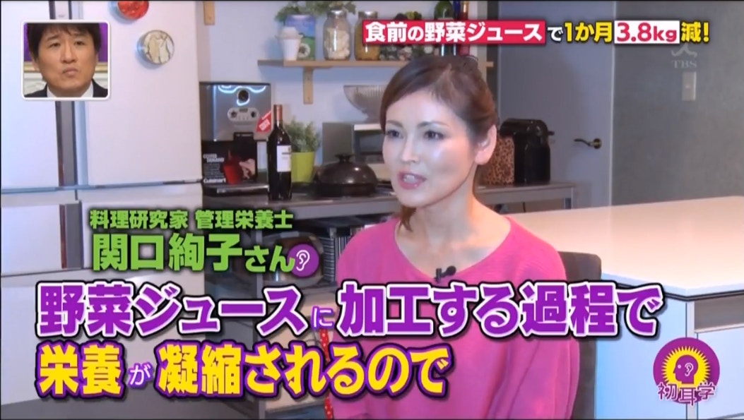 關口小姐指，蔬菜汁在加工的過程下，大部分營養都濃縮起來。（日本電視台MBS節目《林先生が驚く 初耳学》截圖）