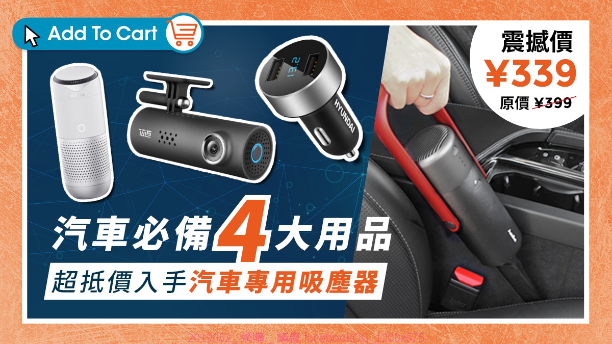 汽車用品推介 超抵超方便汽車專用吸塵器