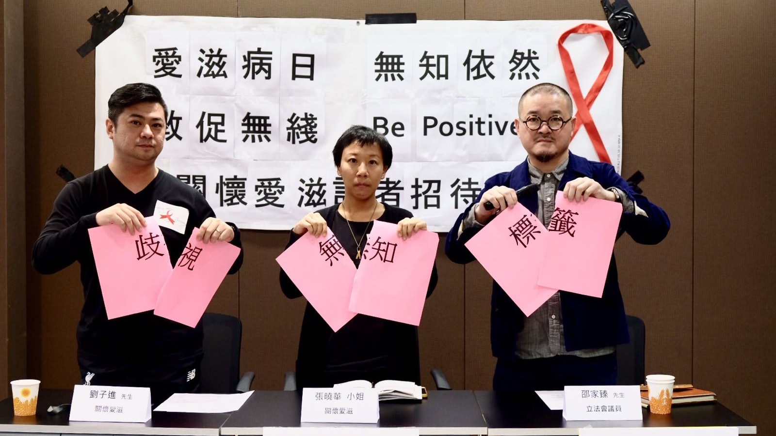 團體斥《幕後玩家》散播對愛滋病謬誤 團體斥《幕後玩家》散播對愛滋病謬誤