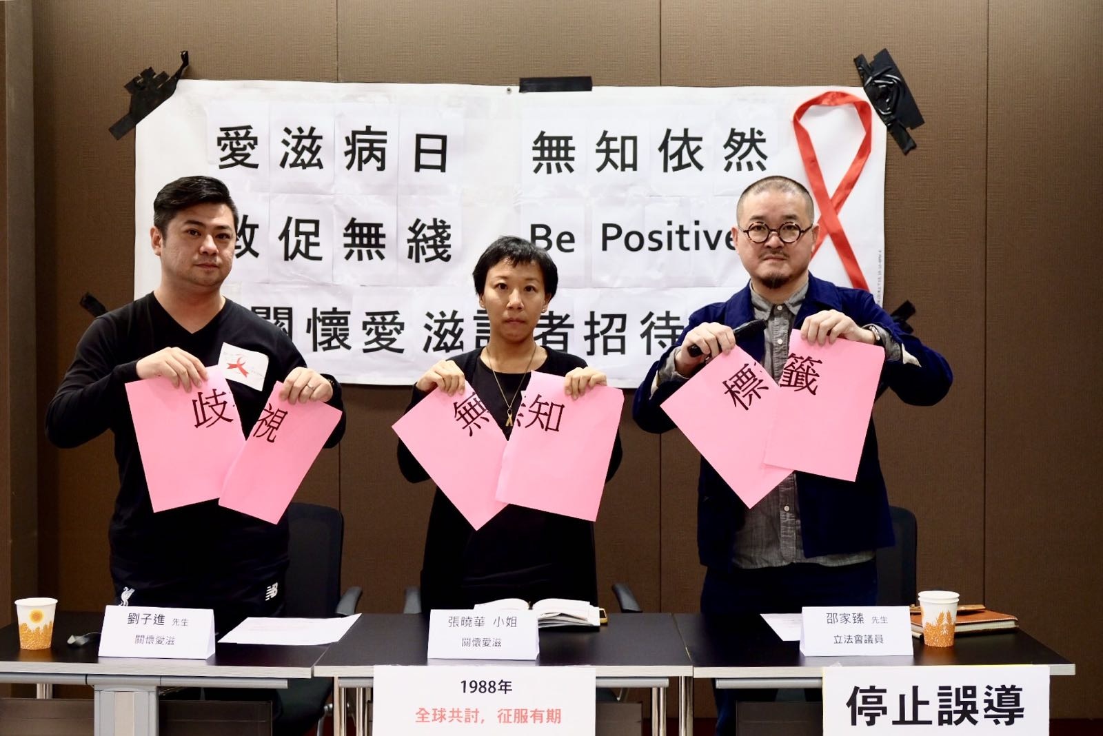 立法會議員邵家臻（右）表示，社會對愛滋病人已有太多歧視，無綫劇集《幕後玩家》進一步歧視愛滋病人。（相片由受訪者提供）