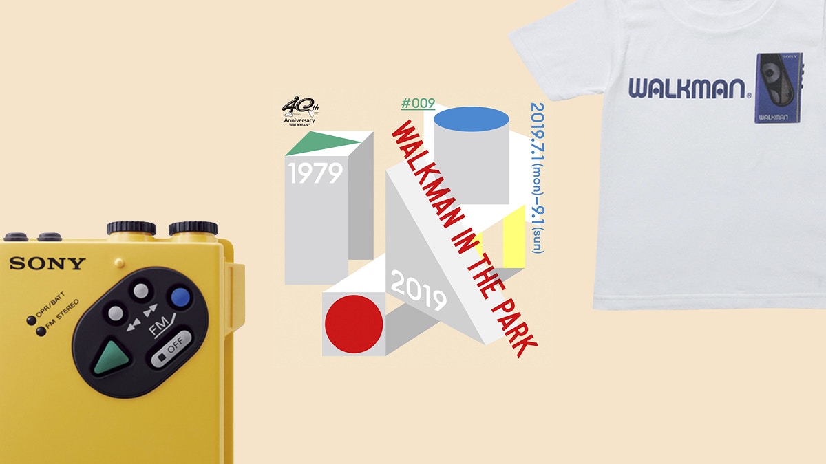 【展覽】SONY首部WALKMAN誕生40年 卡式帶復興到銀座睇經典設計