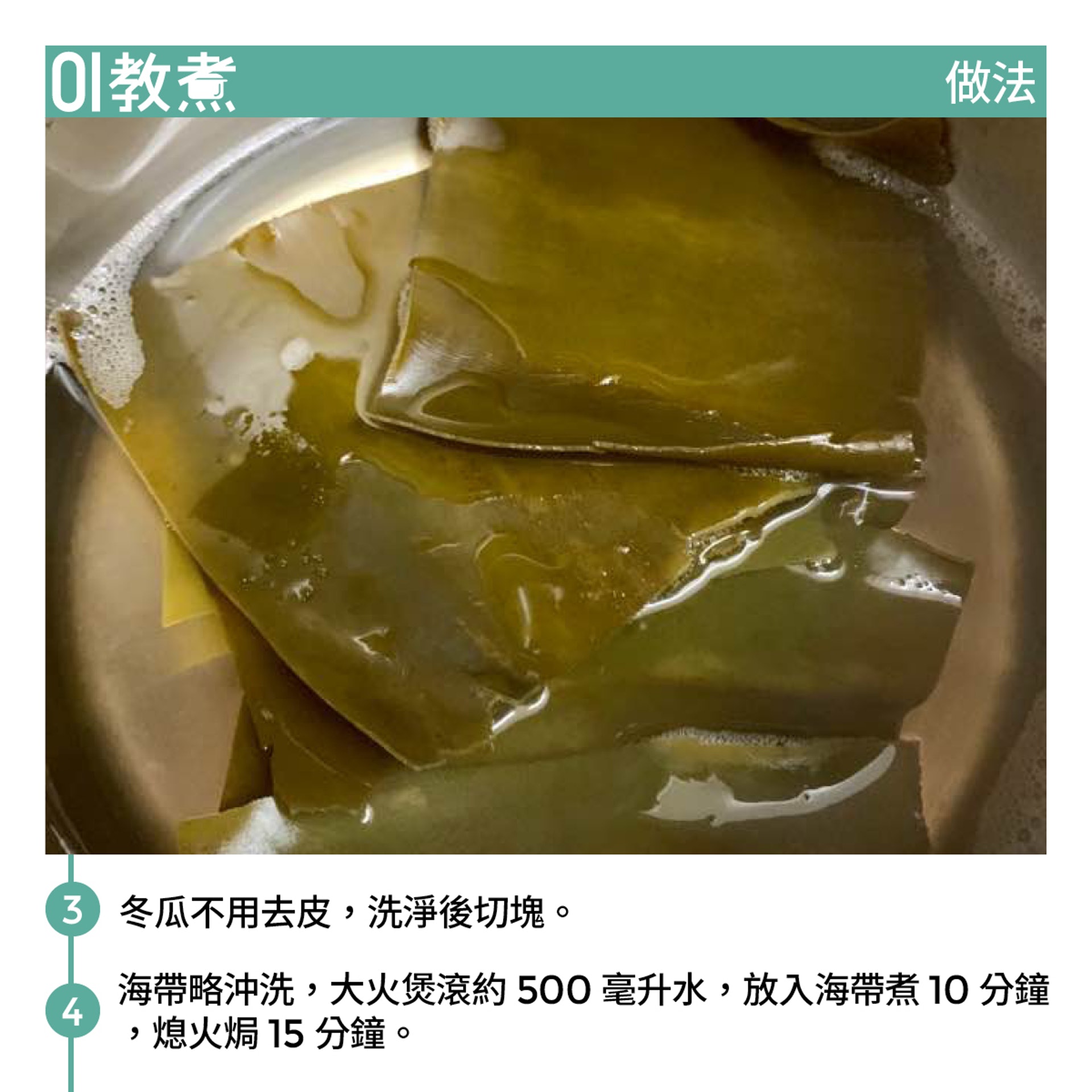 夏天湯水食譜 冬瓜海帶花生瘦肉湯消暑利水補肝腎養生 醫師easy 夏天湯水食譜 冬瓜海帶花生瘦肉湯消暑利水補肝腎養生 醫師easy