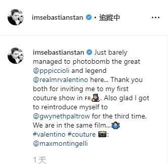施巴斯坦向桂莉芙柏德露自我介紹過3次，但對方還是記不住他。（IG@imsebastianstan）