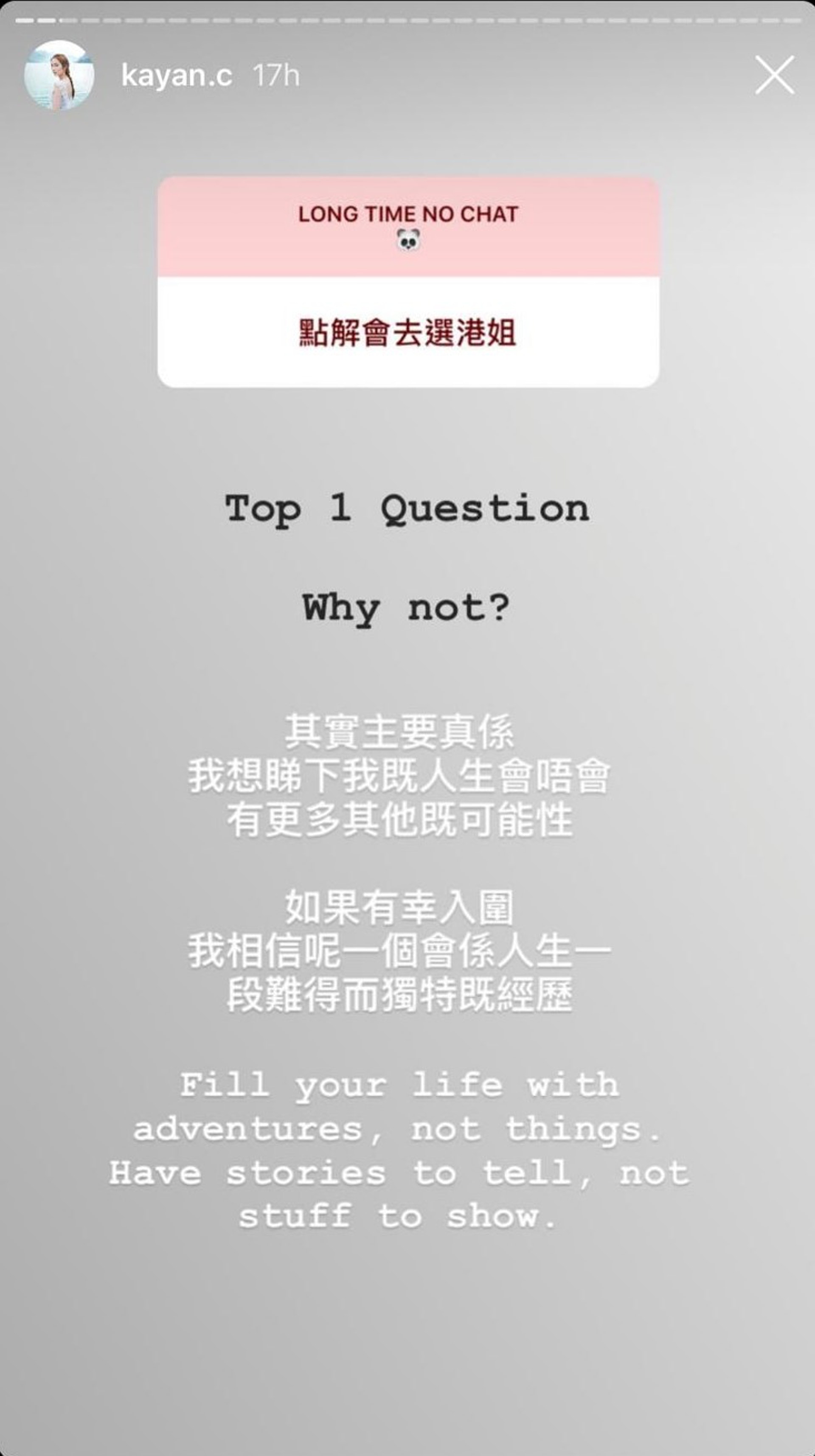 Kayan在IG Story回答網友的問題。(IG@kayan.c) Kayan在IG Story回答網友的問題。(IG@kayan.c)