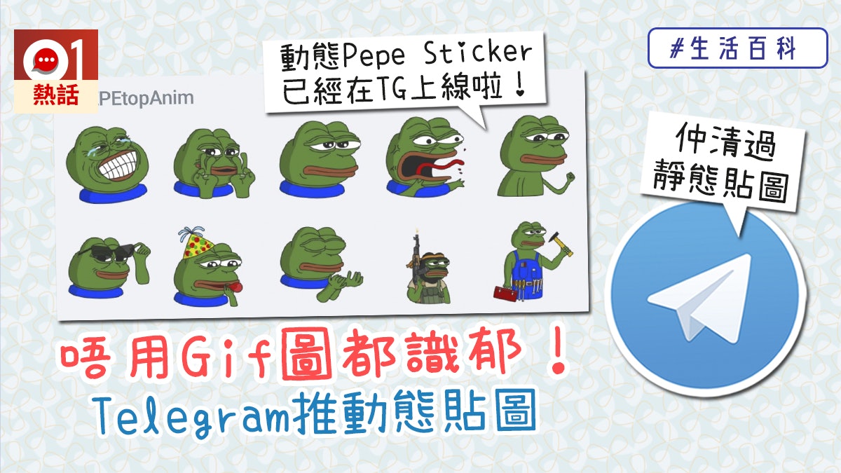 Telegrampepe Sticker01 Telegrampepe Sticker01