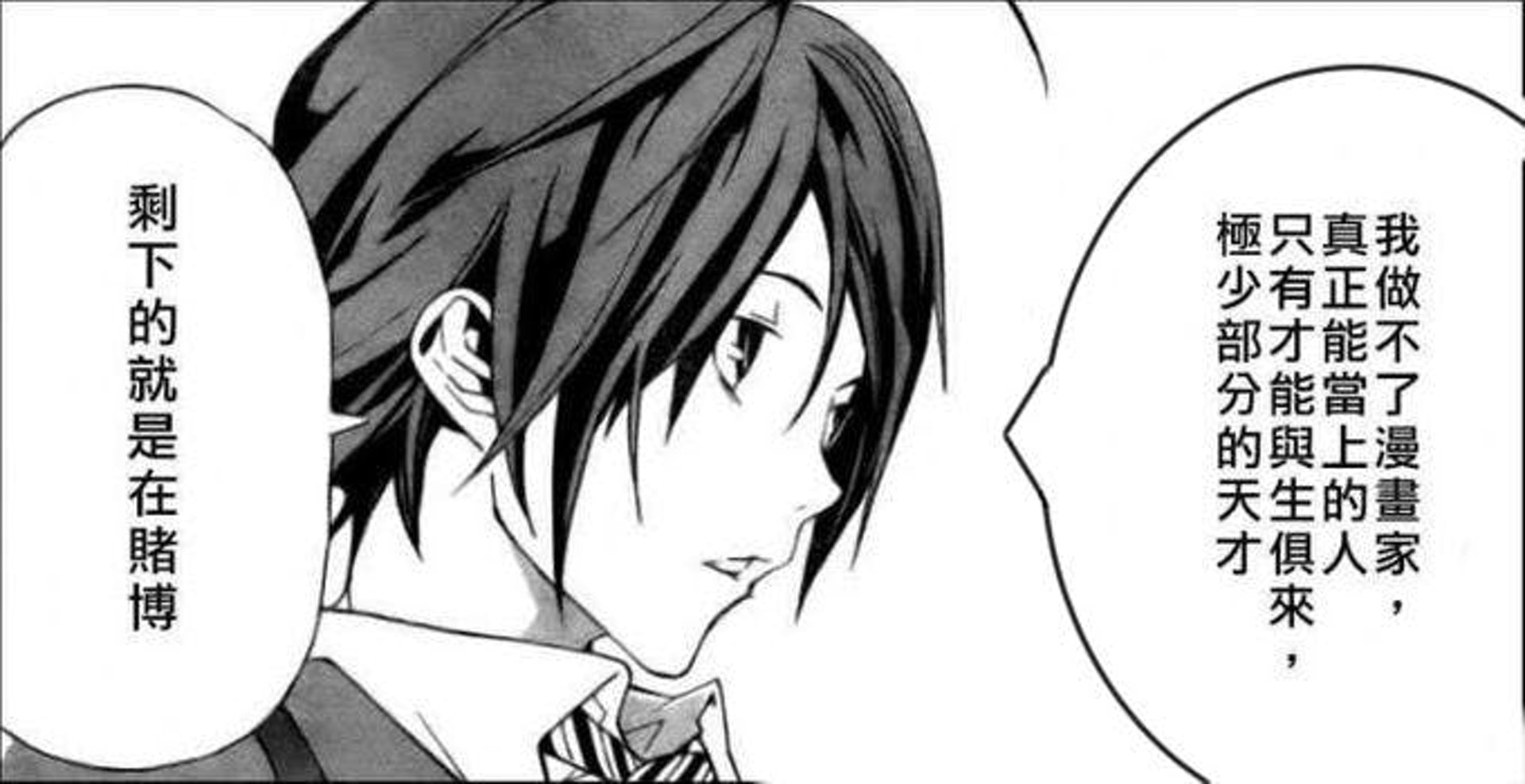 小畑健奮鬥史 憑畫技為夢想起步新人漫畫家慘遭三次腰斬作品 小畑健奮鬥史 憑畫技為夢想起步新人漫畫家慘遭三次腰斬作品