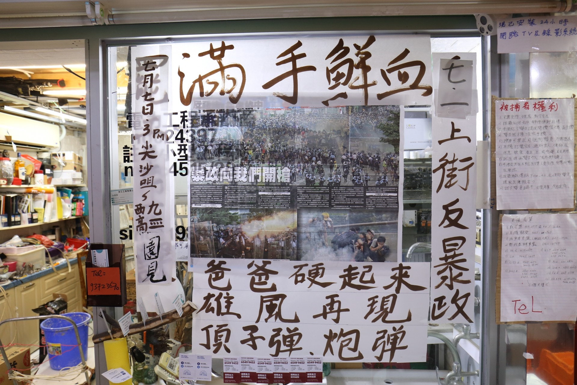【逃犯條例】裝修舖反修例直幡被毀　老闆無懼打壓「撕一貼一」