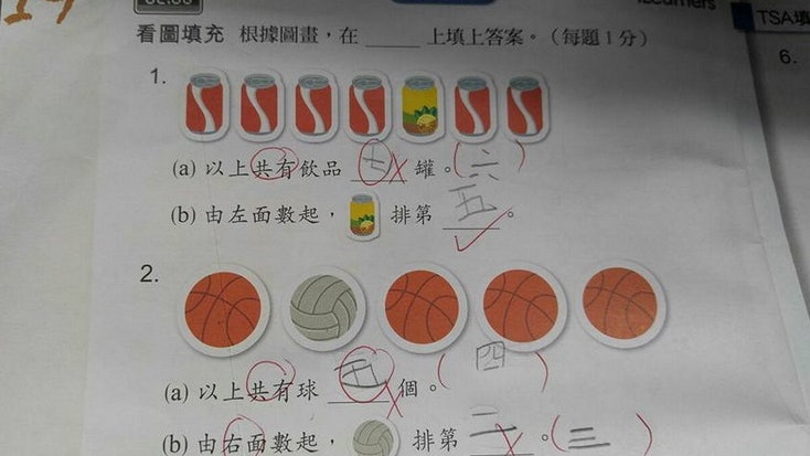 【數學題定IQ題?】TSA數學練習 小學校長、議員無人識答 【數學題定IQ題?】TSA數學練習 小學校長、議員無人識答