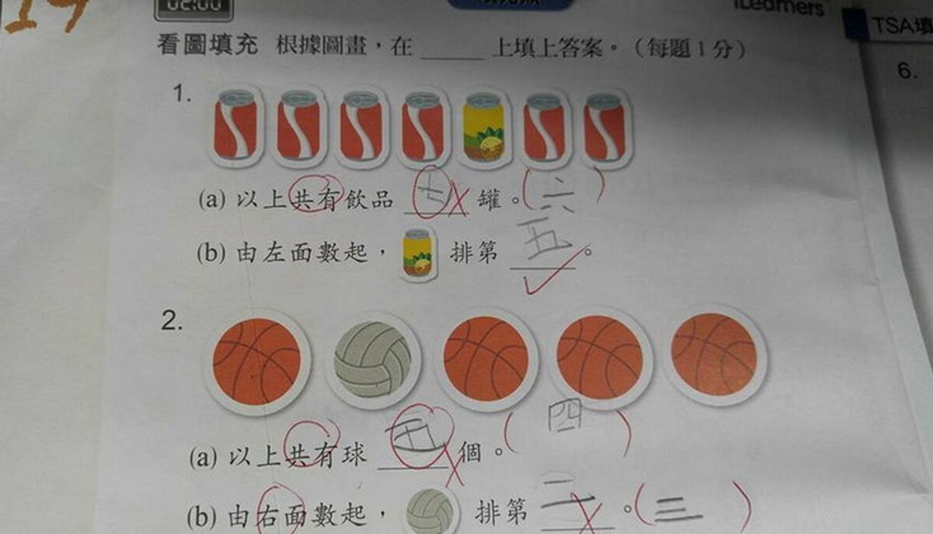 近日有人上載聲稱是朋友孩子的功課相片。(網上圖片) 近日有人上載聲稱是朋友孩子的功課相片。(網上圖片)