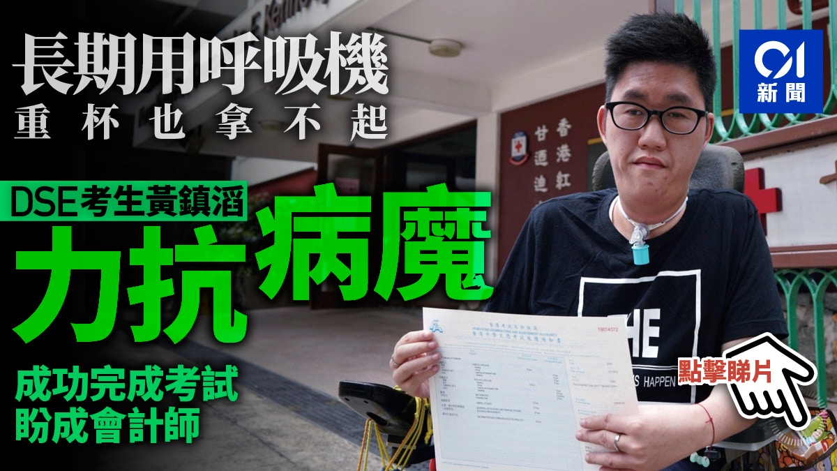 Dse放榜 導盲犬伴讀視障英華女生獲城大副學士有條件取錄 香港01 社會新聞 Dse放榜 導盲犬伴讀視障英華女生獲城大副學士有條件取錄 香港01 社會新聞