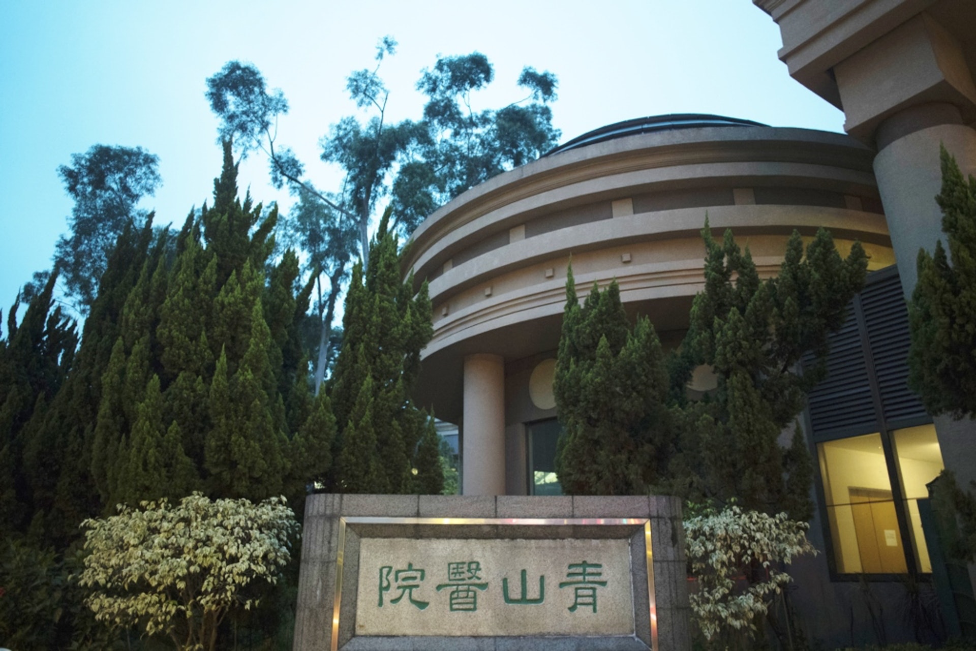 文臬記得,30多年前的青山醫院只有很少花草樹木,環境沒有現在般優美。(余俊亮攝) 文臬記得,30多年前的青山醫院只有很少花草樹木,環境沒有現在般優美。(余俊亮攝)
