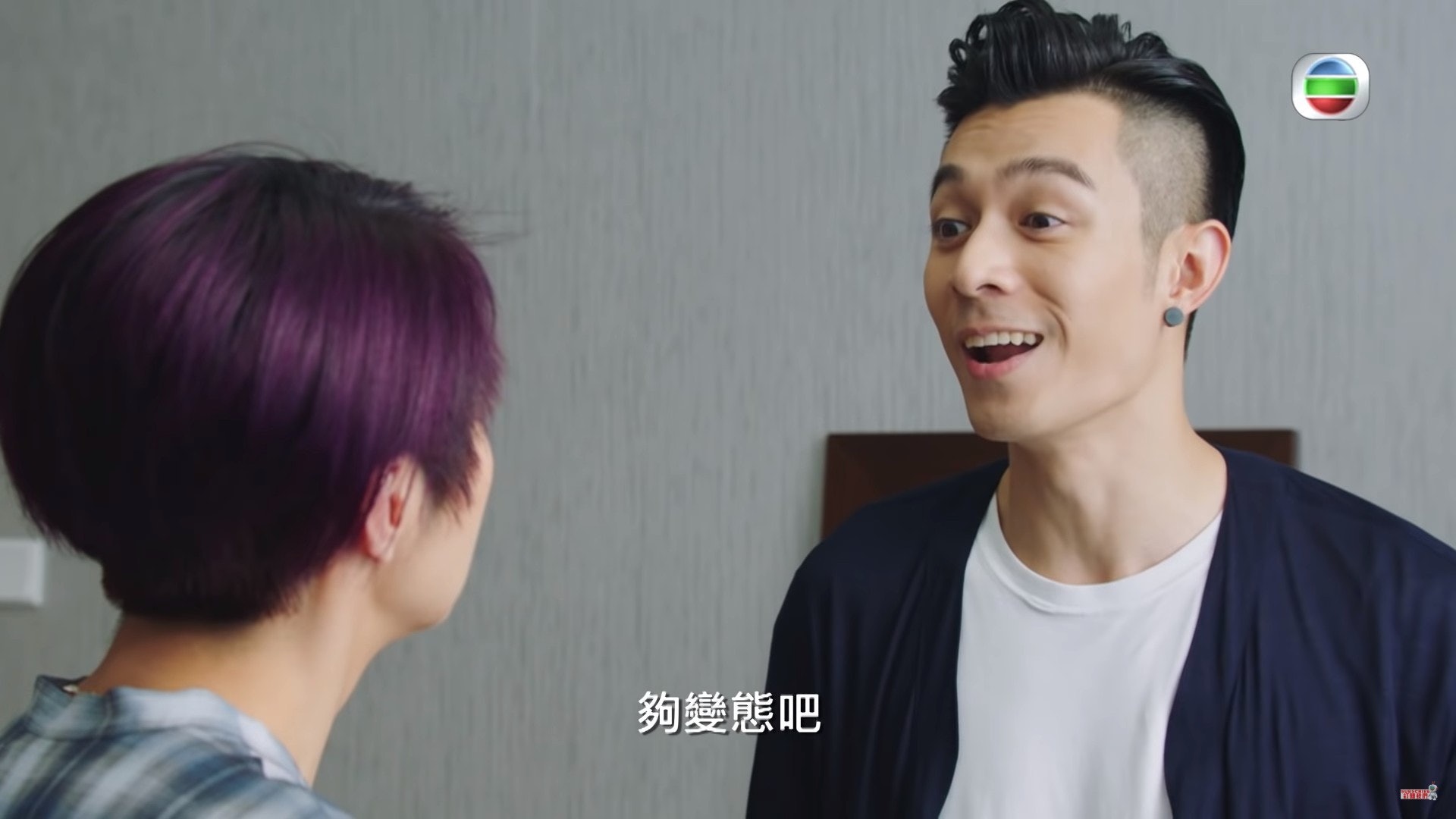 周柏豪自認變態。(《多功能老婆》預告)