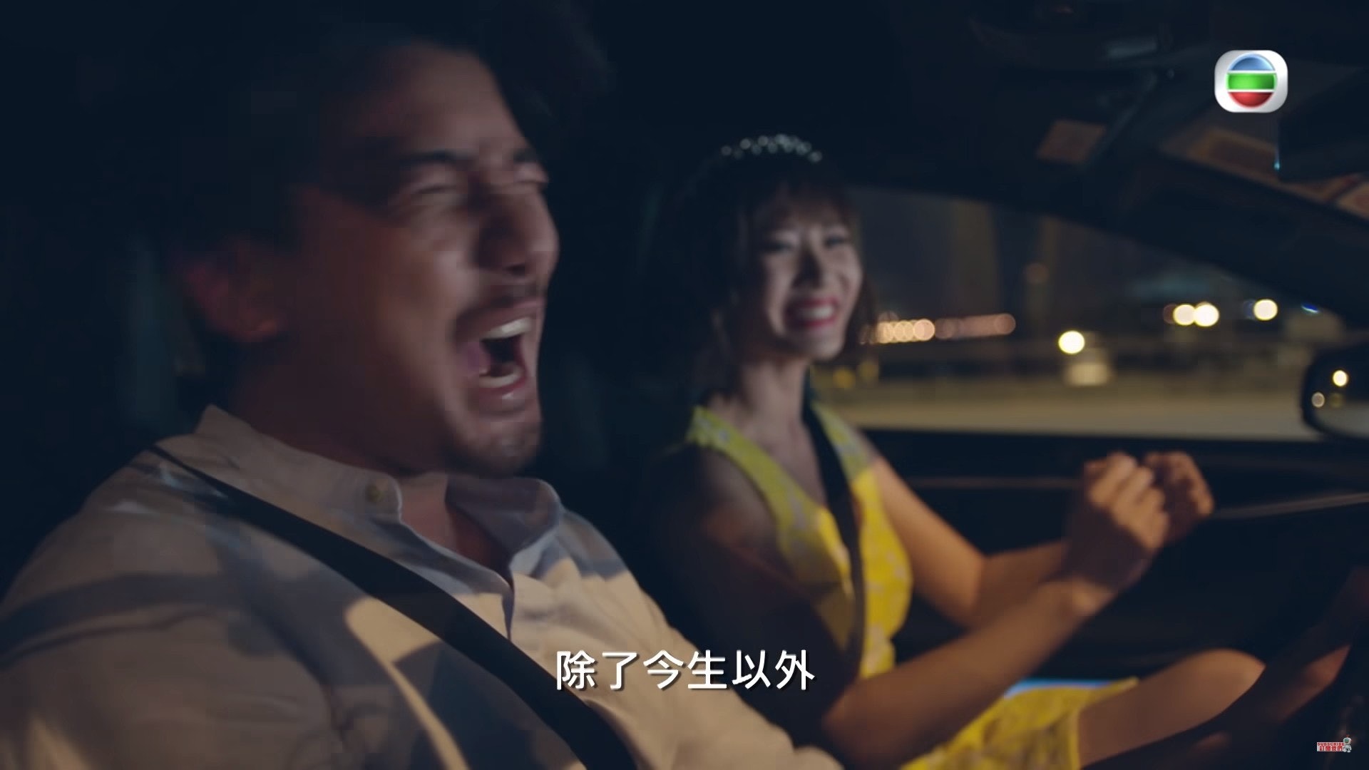 洪永城和朱晨麗是一對。(《多功能老婆》預告)