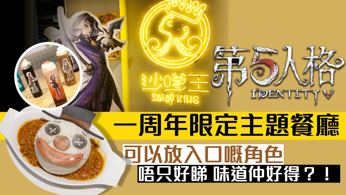 第五人格攻略專頁 Identity V 角色相剋 戰鬥及地圖資料 香港01 第五人格攻略專頁 Identity V 角色相剋 戰鬥及地圖資料 香港01