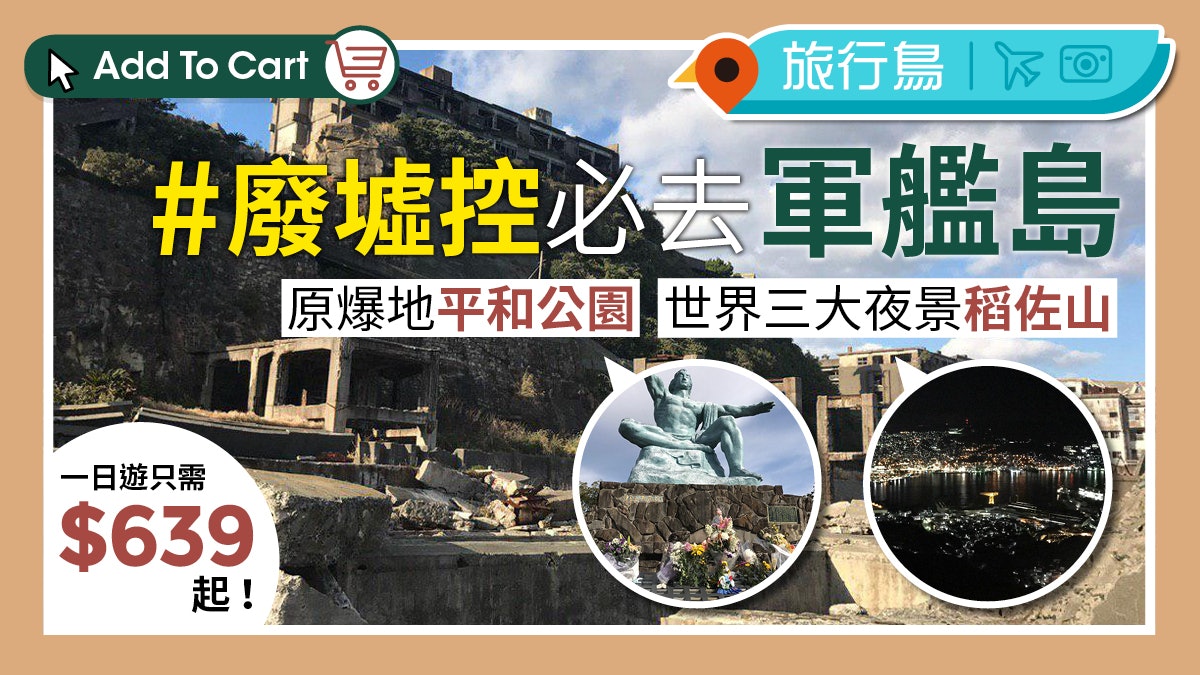 長崎遊記 軍艦島 平和公園 世界三大夜景 長崎遊記 軍艦島 平和公園 世界三大夜景