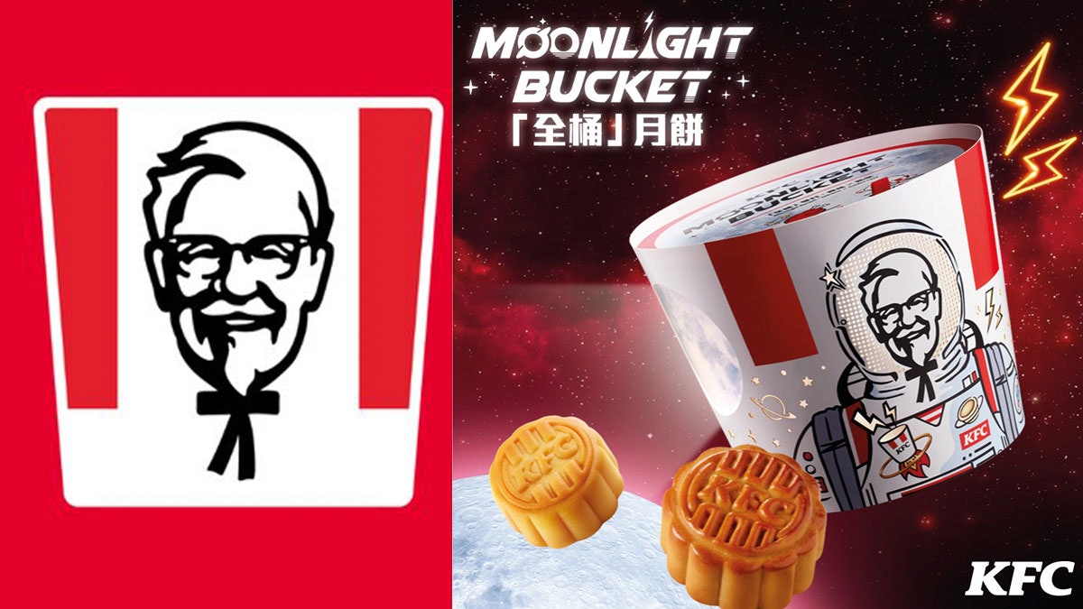 KFC中秋節推「全桶」辣雞月餅 創意令網民嚇一跳:今日愚人節? KFC中秋節推「全桶」辣雞月餅 創意令網民嚇一跳:今日愚人節?