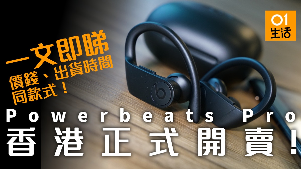where to buy powerbeats pro in store