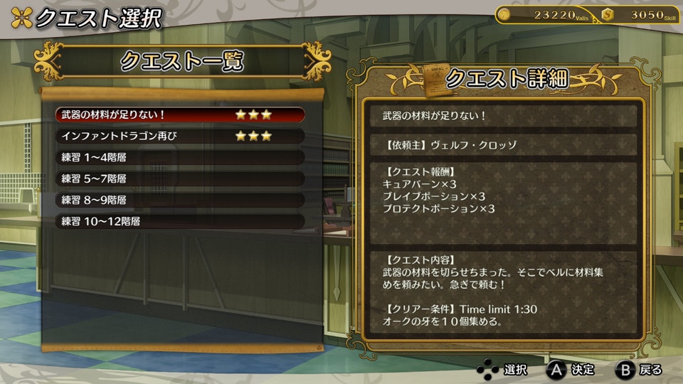 在公會接受任務之後即可開始探索（《在地下城尋求邂逅是否搞錯了什麼無限・戰鬥》遊戲畫面）