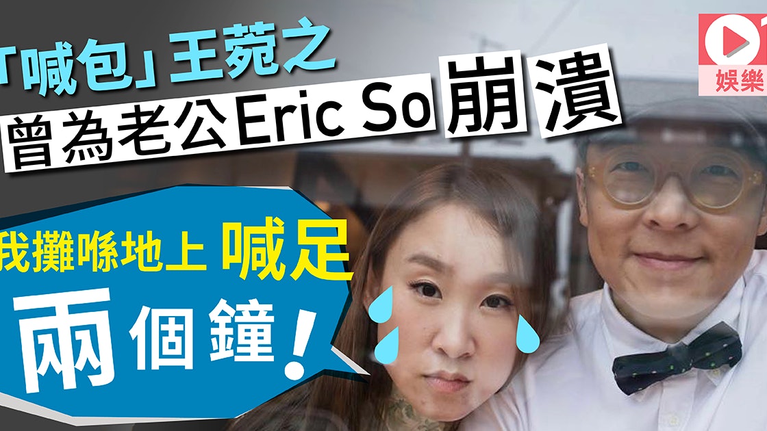 專訪 王菀之大情大性面對崩壞人性最失望 好容易嬲到喊 香港01 眾樂迷