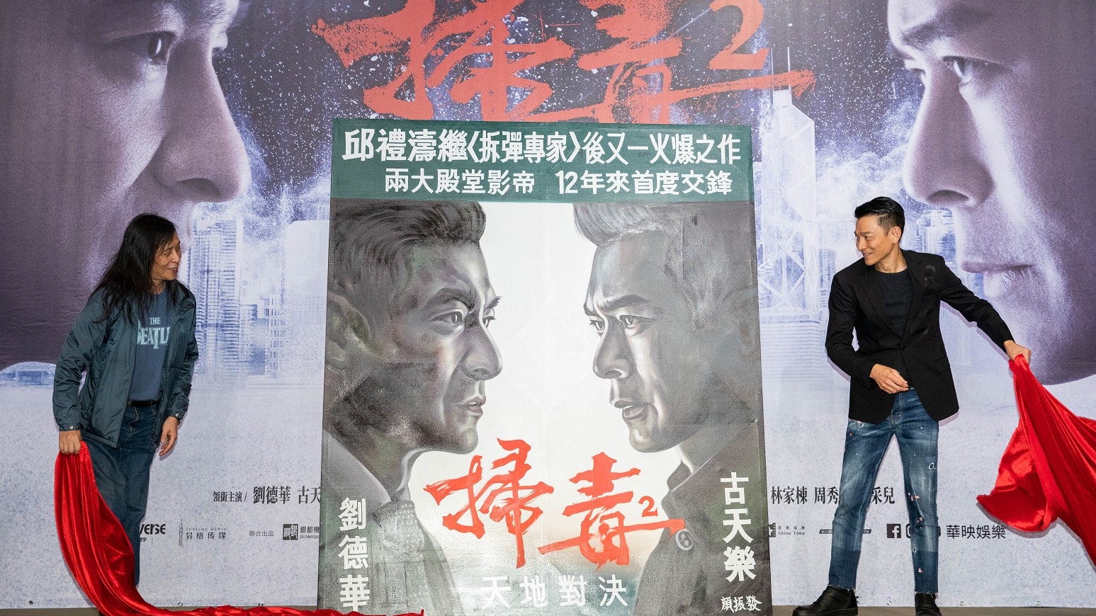 【掃毒2】劉德華台灣千人戲院宣傳 獲手繪海報大師顏振發贈畫作 【掃毒2】劉德華台灣千人戲院宣傳 獲手繪海報大師顏振發贈畫作
