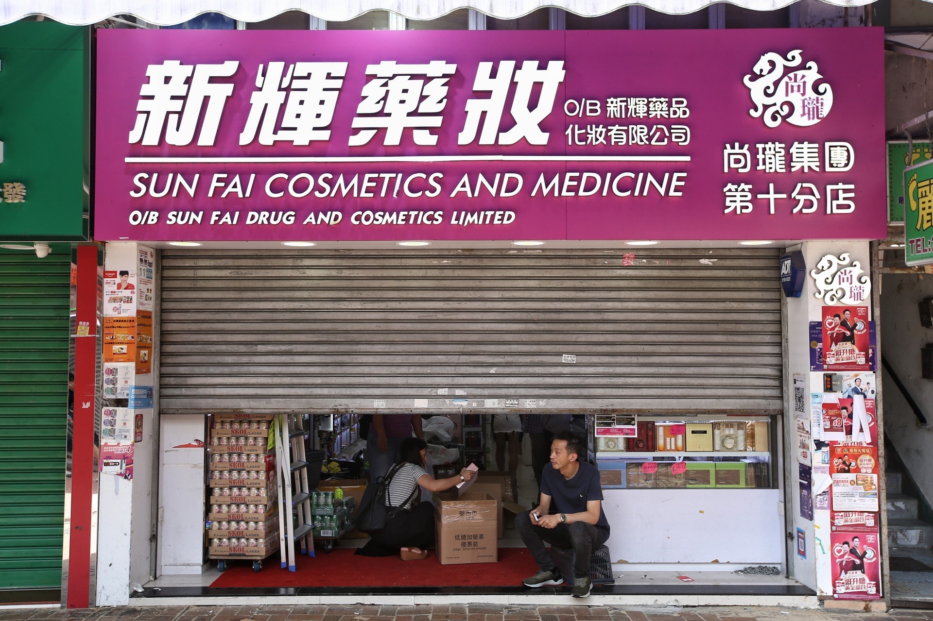 不少上水藥房從今早起陸續關閘休息。(羅君豪攝) 不少上水藥房從今早起陸續關閘休息。(羅君豪攝)