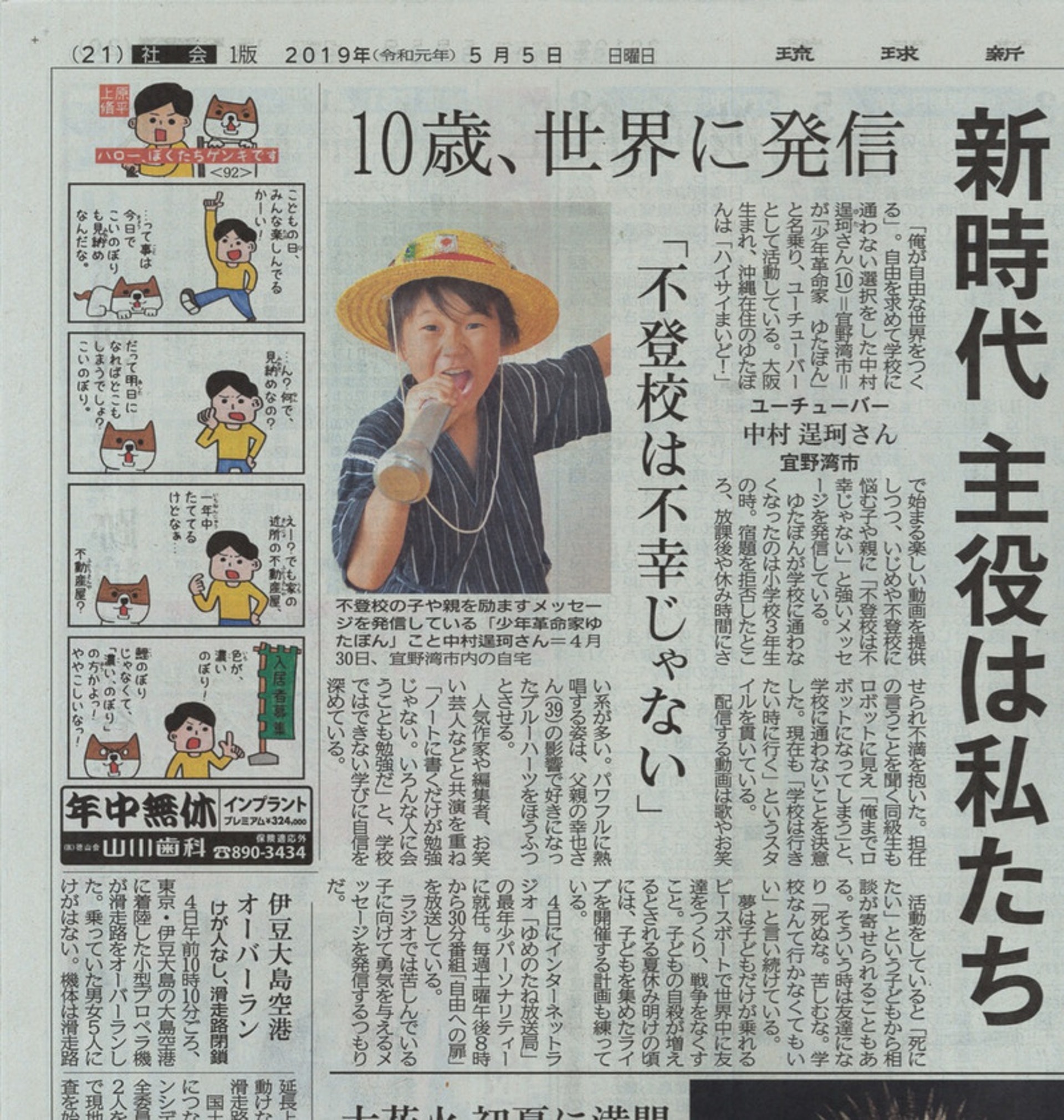 日本10歲童稱學校無用輟學留家做youtuber 網民狠批觀念扭曲 香港01 熱爆話題 日本10歲童稱學校無用輟學留家做youtuber 網民狠批觀念扭曲 香港01 熱爆話題