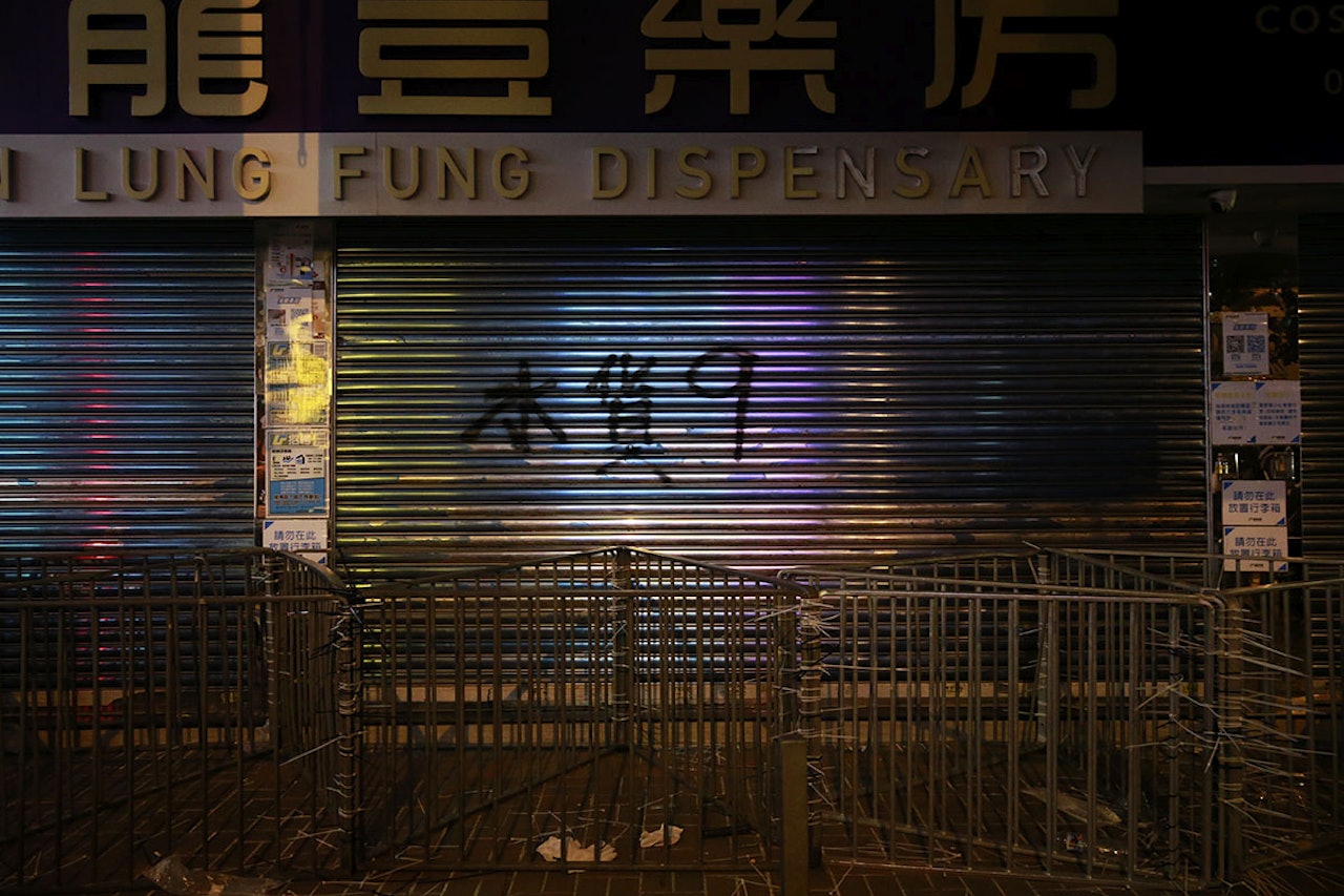 光復上水示威,有藥房大閘被噴上字句。(梁鵬威攝) 光復上水示威,有藥房大閘被噴上字句。(梁鵬威攝)