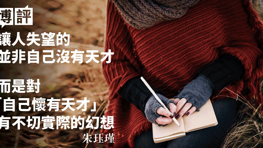 也論天才 張愛玲與三島由紀夫 朱珏瑾 香港01 博評