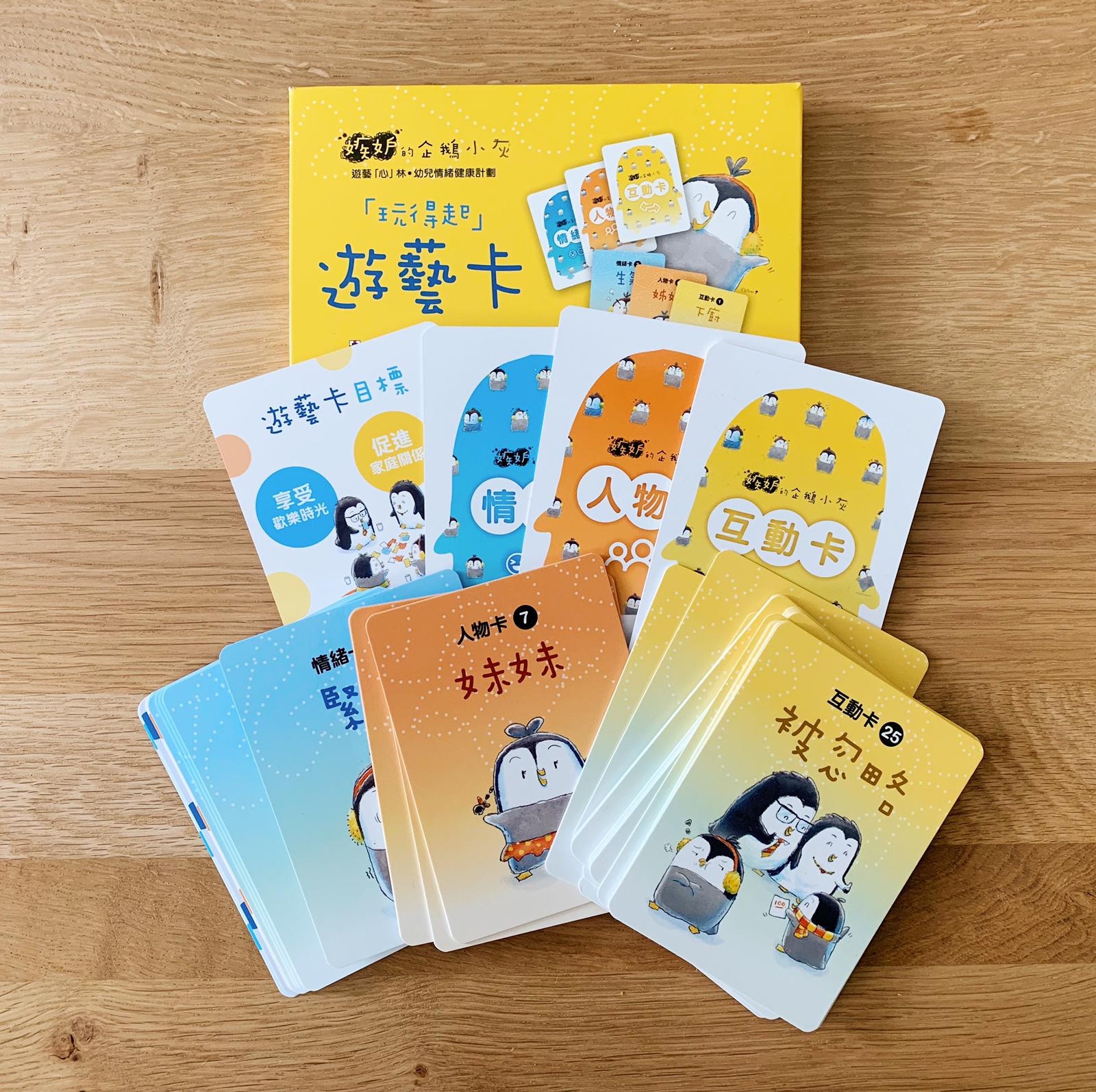 【書展2019】認識兄弟妒忌　面對生活困難　三本書展新書推介