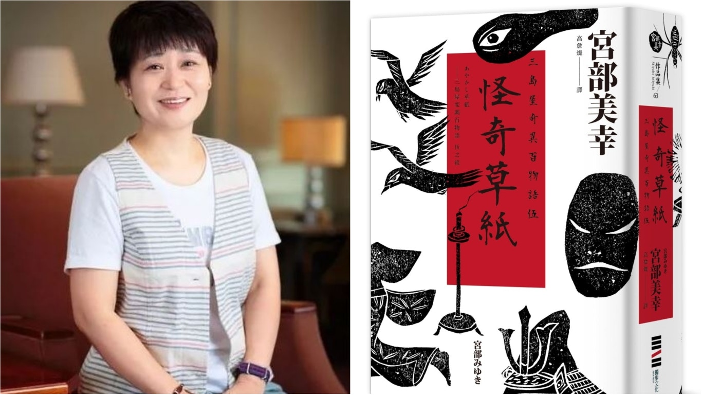 【宮部美幸】百物語系列首作《怪奇草紙》　溫馨治癒型的推理文學