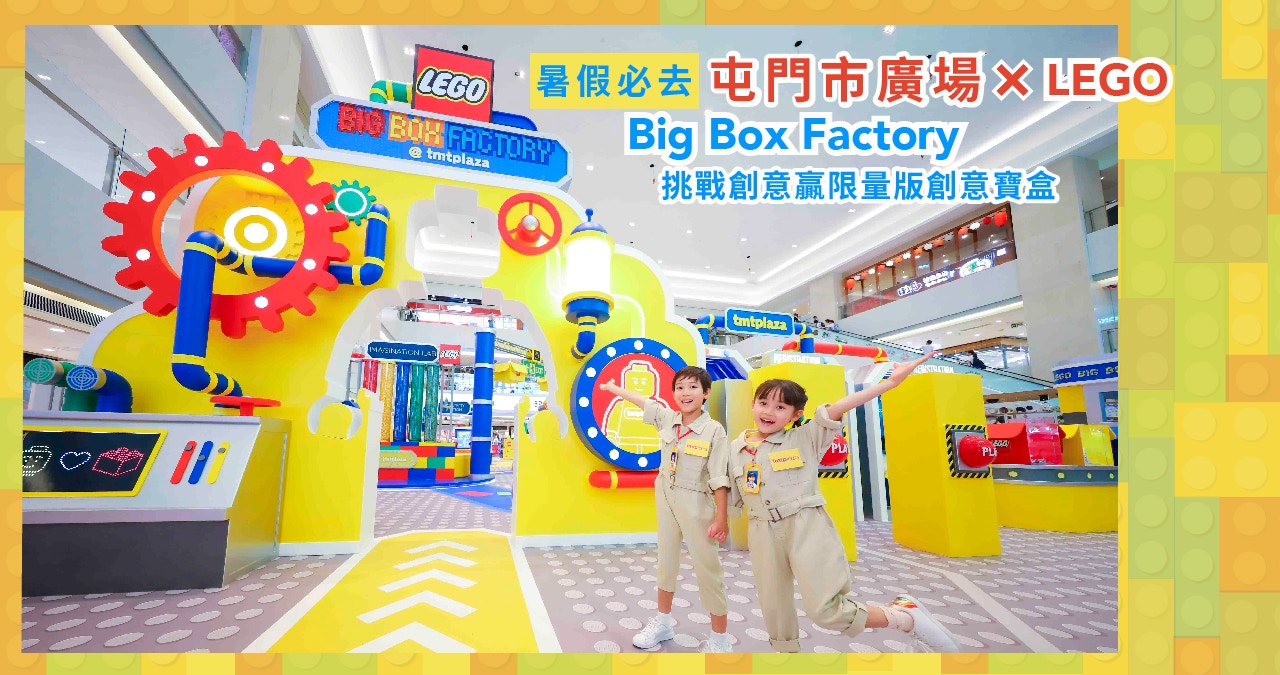 lego big box