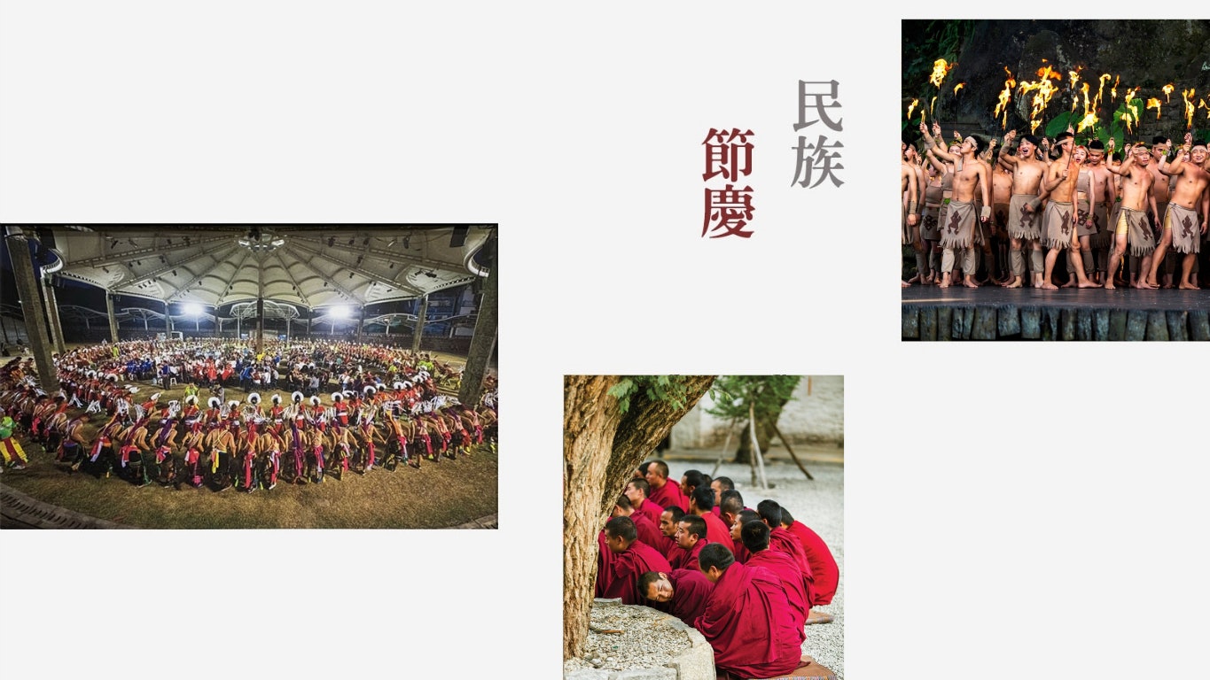 【品.鄉村】鏡頭下的中國少數民族節慶:凝聚力令文化綿延不絕 【品.鄉村】鏡頭下的中國少數民族節慶:凝聚力令文化綿延不絕