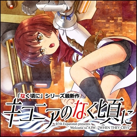 龍騎士07新作 白鸛悲鳴時 預告片公開公布延期沒法於今夏推出