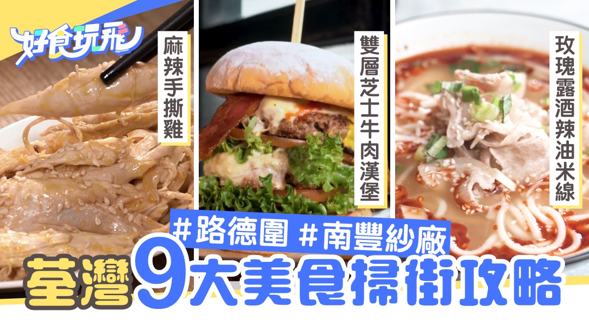 最も好ましい 玫瑰中国城美食 最も好ましい 玫瑰中国城美食