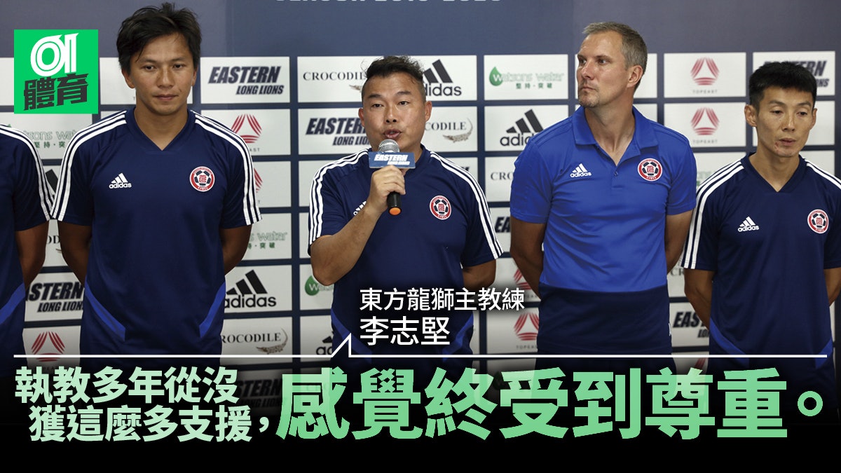 東方足球隊 Eastern Sports Club Japaneseclass Jp 東方足球隊 Eastern Sports Club Japaneseclass Jp