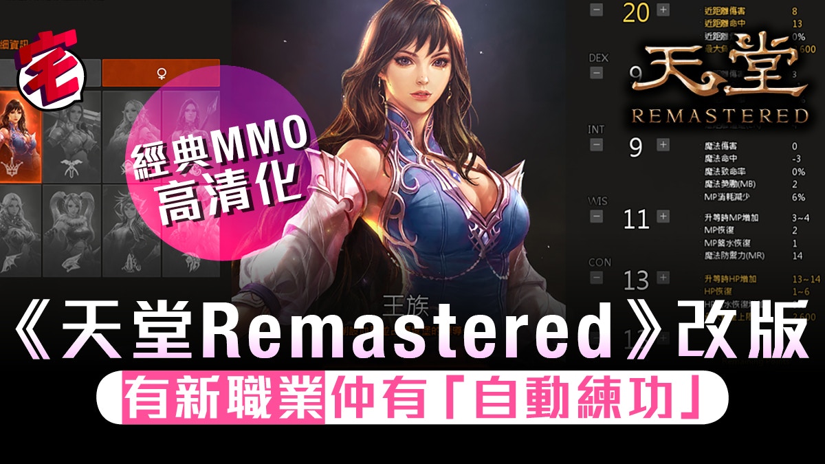 天堂 最強改版 天堂r Pss系統自動打機